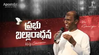🔴LIVE || HOLY COMMUNION SERVICE - 5AM || 05 TH OCT 2025 || ACA RENIGUNTA || PASTOR K. DANIEL GARU