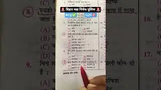 👮🚔#motivation#ssc#upsc#biharpolice#police#uppolice#daroga#shortvideo#shorts#ytshorts#yt#viral#foryou