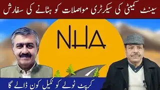 Senate Committee Recommends Removal of Secretary Communications | Who Will Stop the Corrupt Mafia?