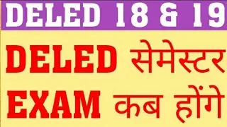 DELED 2018 THIRD SEMESTER PAPER | DELED 2019 FIRST SEMESTER PAPER | DELED SEM EXAM PROPOSED DATE