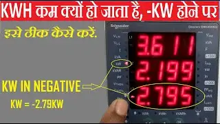 EM6400NG settings. KWH कम क्यों हो जाता है KW NEGATIVE होने पर इसे ठीक कैसे करें। EM6400 conzerv.