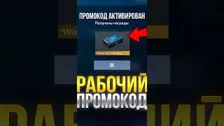 РЕАЛЬНО РАБОЧИЙ ПРОМОКОД В СТАНДОФФ 2! #standoff2 #стандофф2