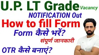 LT Grade form kaise bhare | up lt grade form fill up | how to fill lt grade teacher form new vacancy