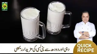 Meethi Lassi Recipe By Chef Mehboob | Summer Special Healthy Famous Lassi Drink Recipe | MasalaTv