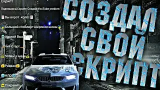 I CREATED MY OWN SCRIPT FOR Car parking multiplayer TOP CHEAT HACK