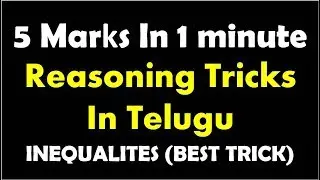 Coded Inequality Shorttricks In Telugu || Reasoning Tricks In Telugu |ibps ,sbi ,bank exams