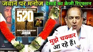 Manoj Desai On Jawan Day 5 advance Booking | Box Office Collection | Jawan Overseas Official Report
