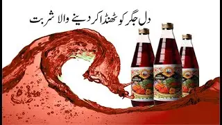 Homemade Recipe For Rooh Afza Sharbat | How to Make Rooh Afza Drink | Red Syrup