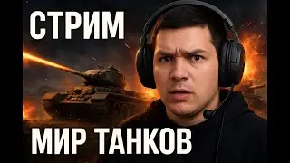 Обновились еженедельные задачки | Мир Танков