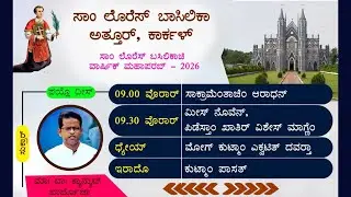 Annual Feast 2026 | Novena Day 01 | 16-01-2026 | St. Lawrence minor Basilica, Attur, Karkala