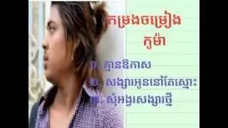 Kuma Song - Mp3 Song Video Collection Non Stop Old ( part 1 )