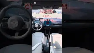 MINI Aceman SE, 귀엽고 빠르고 똑똑하다
