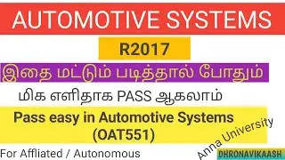 Automotive Systems Pass Easy | OAT551 | Open Elective | Mechanical | Anna Univ | Dhronavikaash
