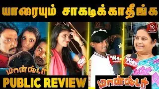 எலி படத்துல நல்லா நடிச்சிருக்கு | Public Opinion | Monster Movie | Nettv4u
