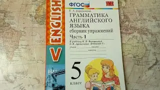 № 77 (Lesson 8) ГАЯ. 5 класс. Часть 1