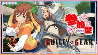 【GGST参加型/全機種対応】今日は少し早めに参加型を開始します～！・034【月陽鳥ちゅん】