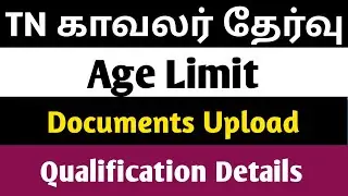 TN Police Exam Age Limit & Upload Details / Documents Upload / Tamil@vigneshacademy1