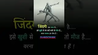 जिंदगी को सफर @lifechangingstory @barjomotivational