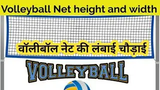 Volleyball Net Measurement in Hindi | Volleyball Net Ki Height Width Kitni Hoti hai | Sports