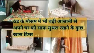 60 mint House cleaning routine,।। morning routine। Indian house wife routine।।