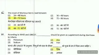 HSSC Sanitary Inspector&nbsp;solved question paper morning shift 24 Dec. 2017
