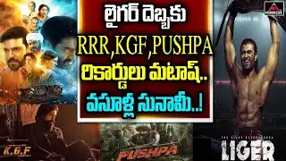 Liger Collection Worldwide | Liger Box Office Collection | Vijay Devarakonda | Puri | Mirror TV