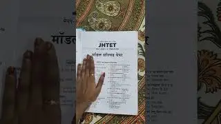 Best book for Jharkhand TET #jharkhandtet2024 #jharkhandtet #bookreview#tet #jhtet #books #study#tet
