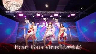 「Heart Gata Virus (心型病毒)」from 