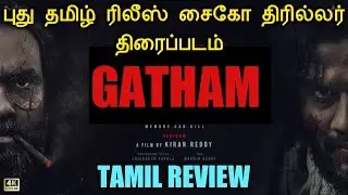 Gatham 2020 New Tamil Release Thriller Movie Review In Tamil | Telungu Psycho Thriller NewTamilDub |