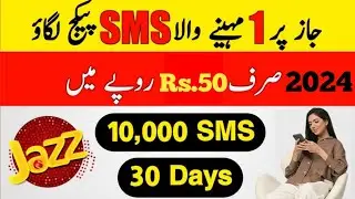 Jazz SMS Pkg monthly 2024 || jazz one day sms Pkg code 2024 || jazz weekly sms package code 2024