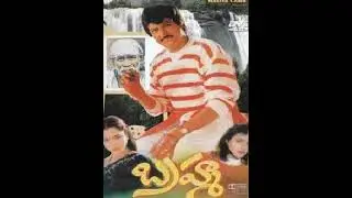 ముసి ముసి నవ్వులలోన - Brahma Movie song