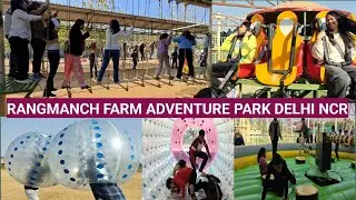 RANGMANCH FARM || Rangmanch farms picnic spot Park delhi ncr |unlimited food || RANGMANCH THEME PARK