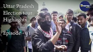 Uttar Pradesh Election 2022 | Episode 01 Highlights ft. Allahabad University