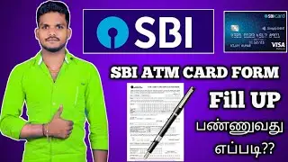Sbi bank ATM Card form fill up tamil|SBI Bank debit card Form Fill up Tamil|Tamil king Arul