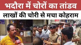 Ghazipur News: Theft incident in Bhadaura market, goods worth lakhs stolen. @idtvnews 