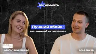 Какова цена последствий из- за незнания закона? Наталья Вишневская| На подумать