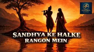 SANDHYA KE HALKE | Full Song | V Raghu Shastry | Raghavendra V | Kridha Audio #radha #hindisong
