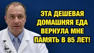 В 85 лет память станет как в 30: Утро, которое возвращает мозг к жизни