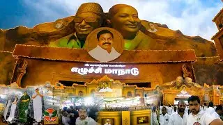 AIADMK Maanadu,மதுரை | General Secretary புரட்சித் தமிழன்🔥 எடப்பாடியார்🖤🤍❤️
