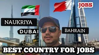 Bahrain 🇧🇭  Dubai 🇦🇪 Difference,Bahrain Jobs & Visiting Information.How to Visit Bahrain From Dubai.