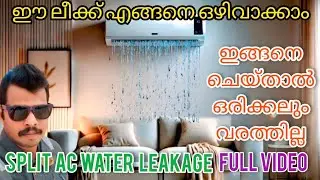 split ac water leakage problem 💥 | split ac water leakage | split ac water leakage malayalam 