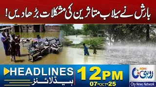 Rain Increases Hardships Of Flood Victims | 12PM News Headlines | 07 Oct 2025 | Rohi