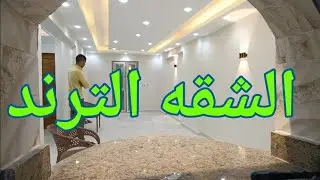 الشقه الترند معروضه للبيع علي سعر ممتاز جدا دور خامس عدادات وخدمات جمب المترو مباشره 👍
