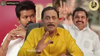 விஜயை சீண்டிய எடப்பாடி பழனிச்சாமி!!! முடிவு கட்டிய த.வெ.க-வினர்! R.Varadharajan Ex-Police / Advocate