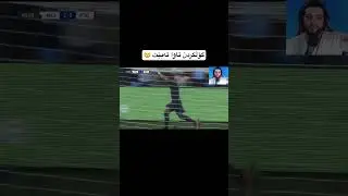 گۆڵکردن ئاوا ئەبێت 🙄 #fifa23 #goals #kurdish #shorts