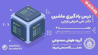 Machine Learning - Sharif University of Technology - Fall 2025 - Session 04: Linear Classification