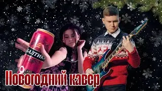 Кавер @doramusician  Дора дура.