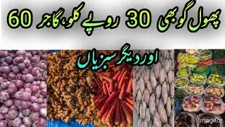 Islamabad Sabzi Mandi Full A&ndash;Z Reveal | Shocking Price Drop & Fresh Quality Update Today |
