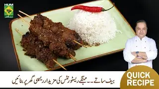 Beef Satay Recipe by Chef Mehboob Khan | Quick Recipes | Mehboob&rsquo;s Kitchen | Masala TV