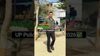 UP Police Constable bharti🎯 Strategy video #uppolice #shorts #upsiupdate #khakhivardi #thelifestudy